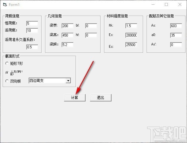 双向板挠度计算工具