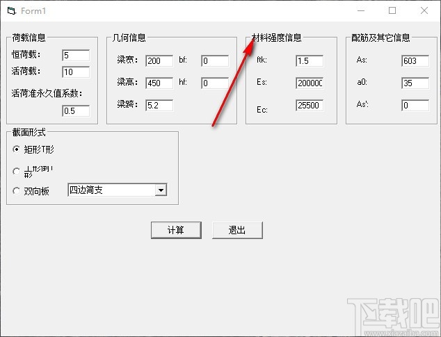 双向板挠度计算工具