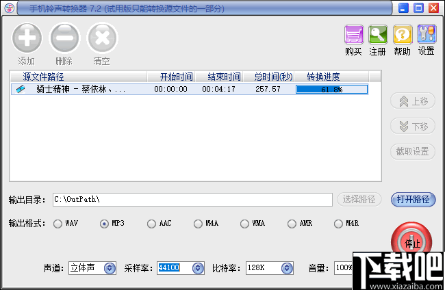 易杰手机铃声转换器