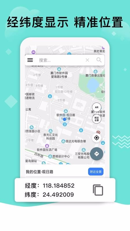 北斗导航地图(1)