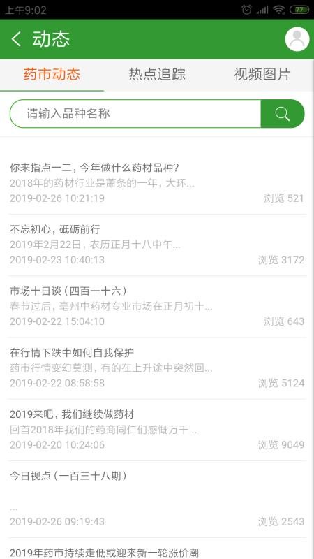 药通网(4)