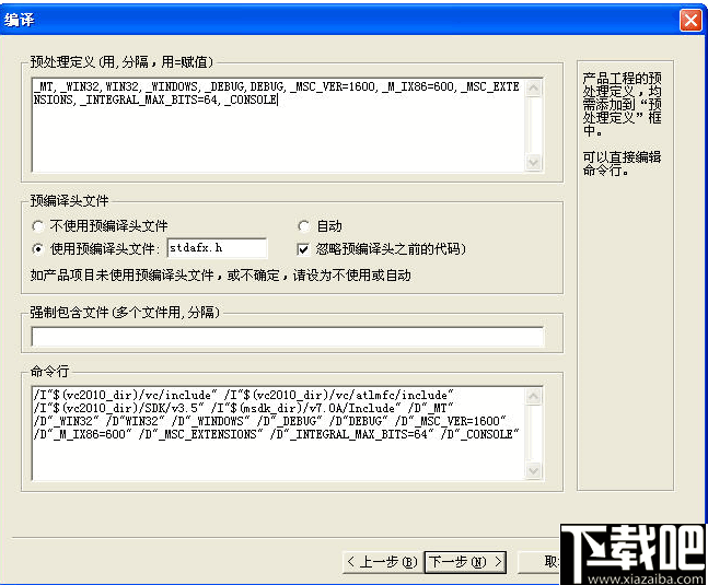 Visual Unit(C/C++单元测试工具)