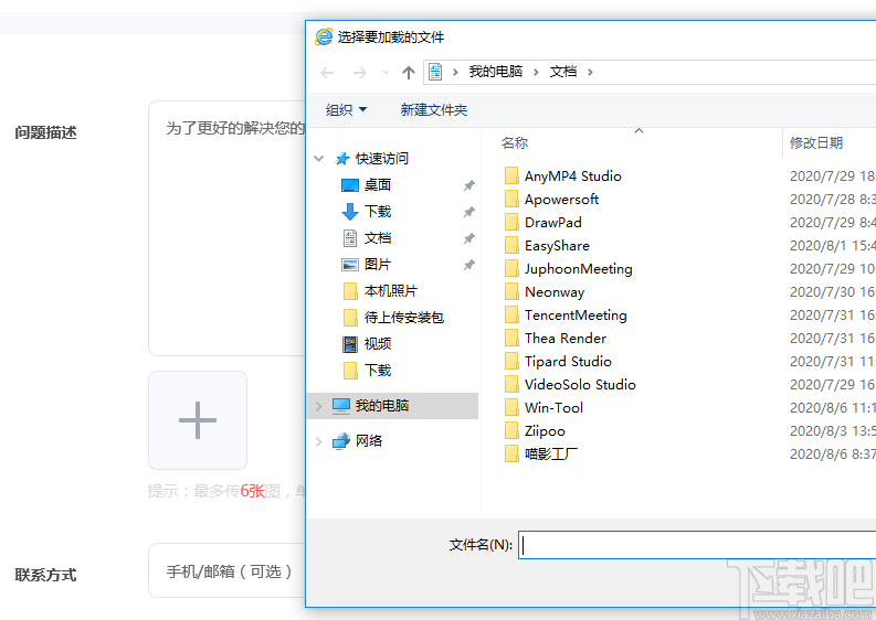 人工桌面nova
