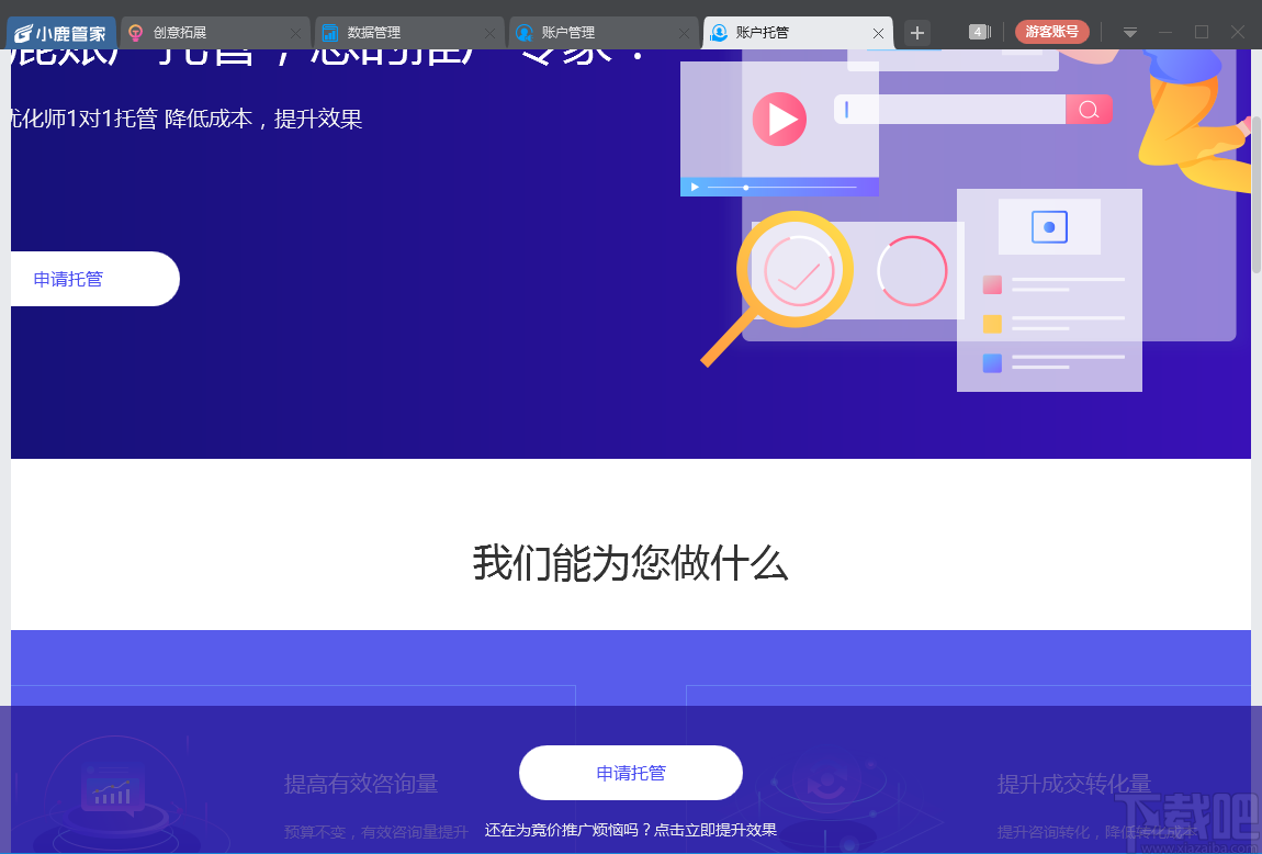 小鹿拓创意工具