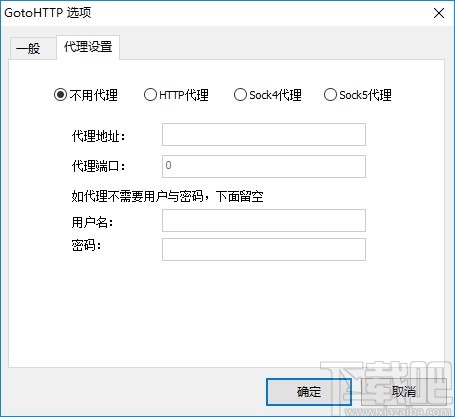 GotoHTTP(远程控制工具)