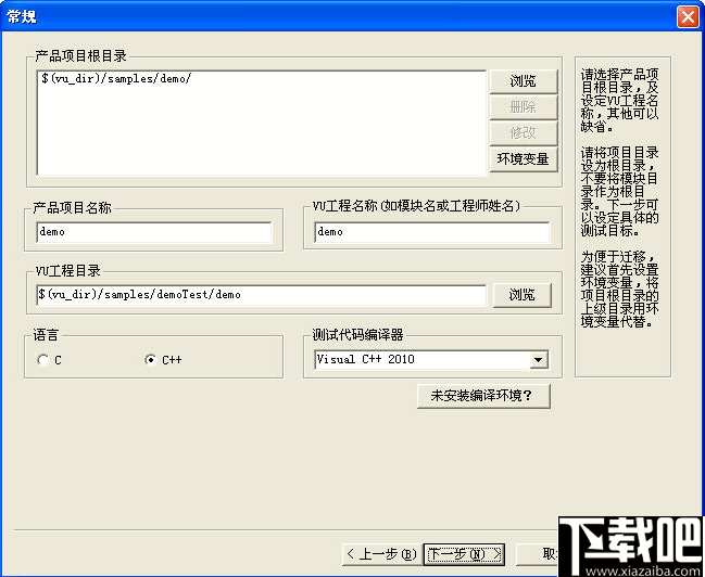 Visual Unit(C/C++单元测试工具)