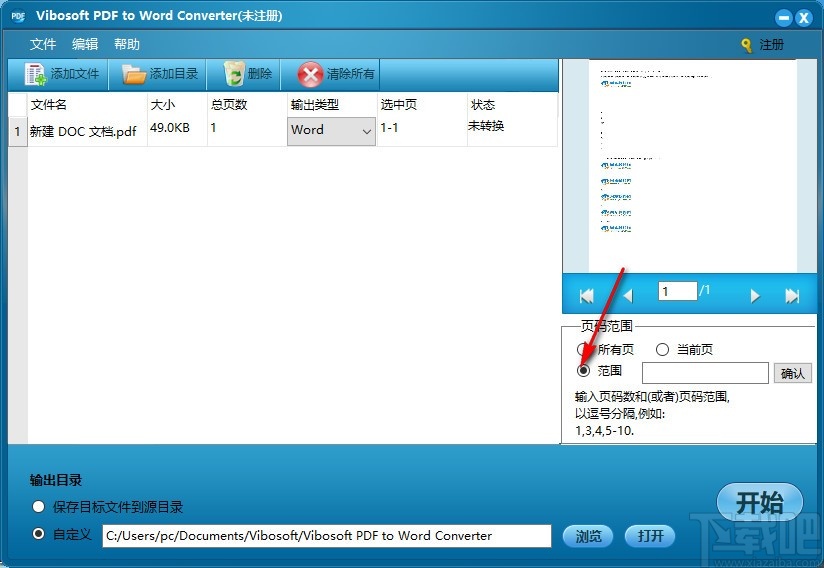 Vibosoft PDF to Word Converter(PDF转Word软件)