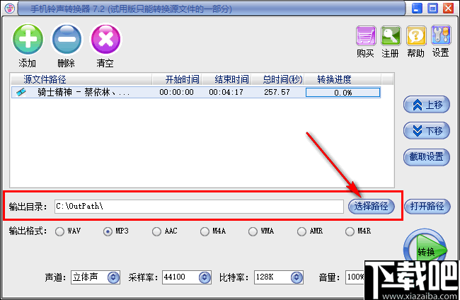 易杰手机铃声转换器