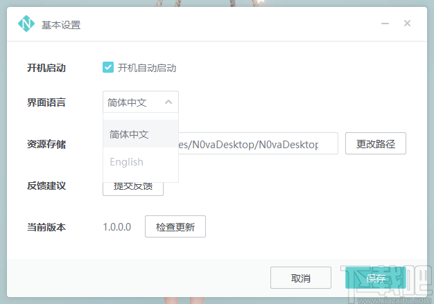 人工桌面nova