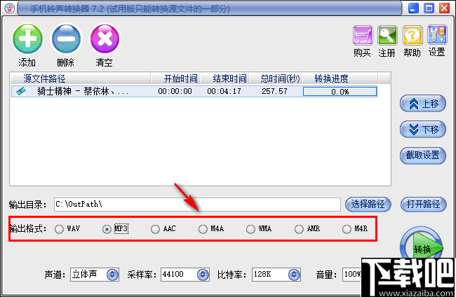 易杰手机铃声转换器