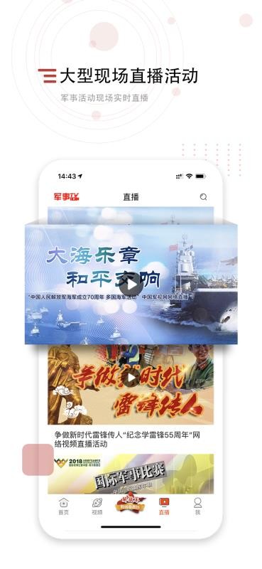 中国军视网(3)