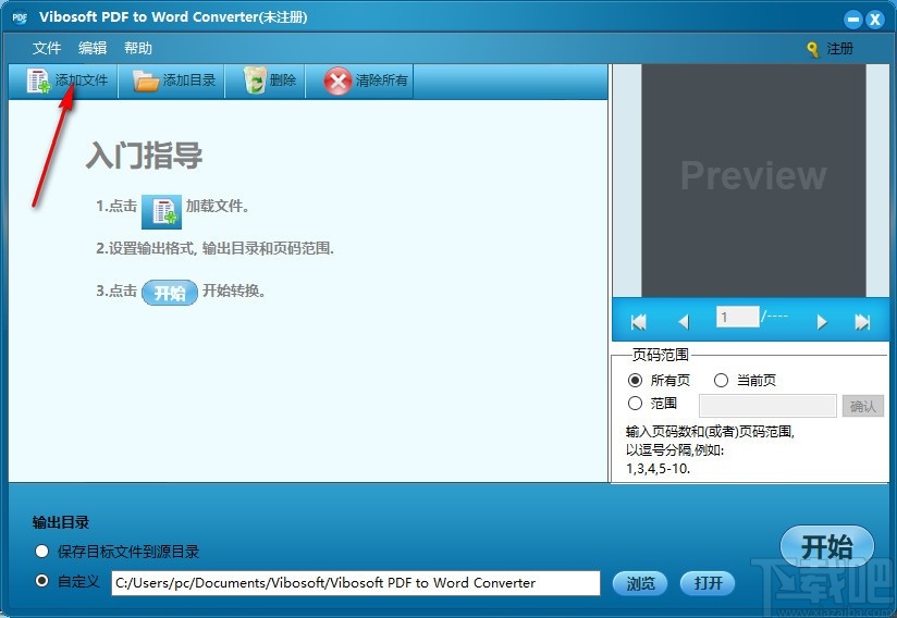 Vibosoft PDF to Word Converter(PDF转Word软件)