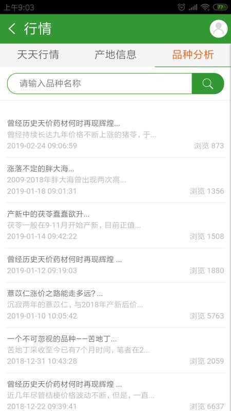 药通网(5)