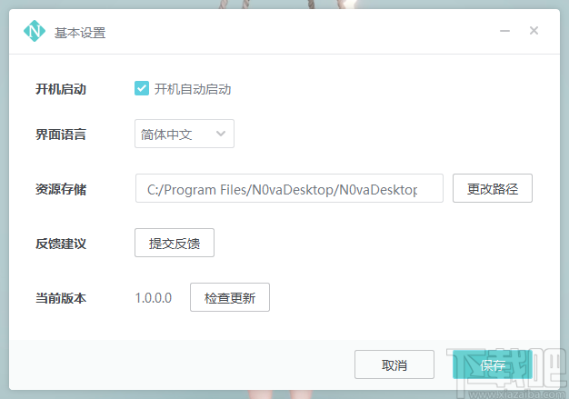 人工桌面nova