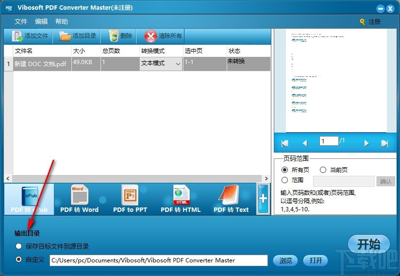 Vibosoft PDF Converter Master(PDF转换器)