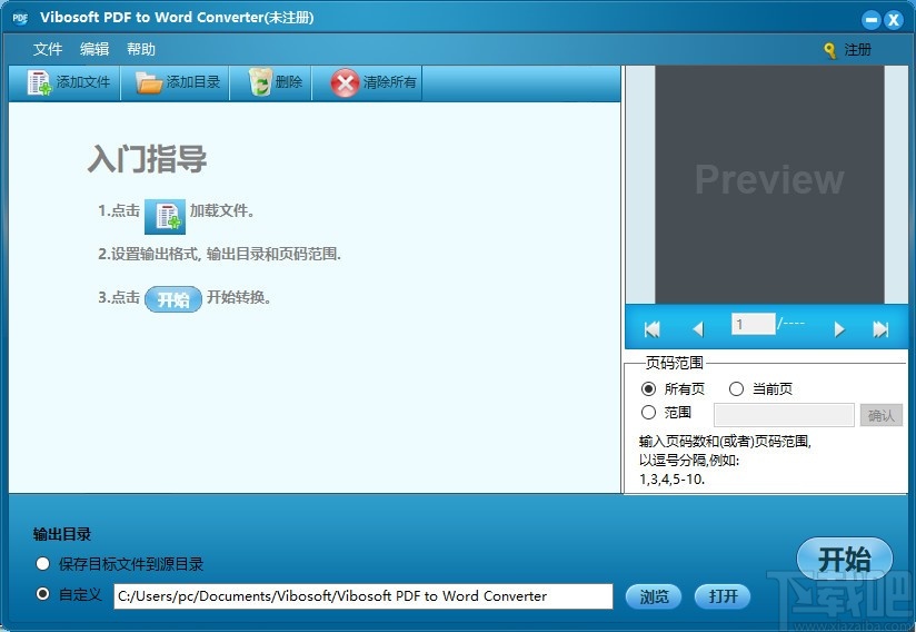 Vibosoft PDF to Word Converter(PDF转Word软件)