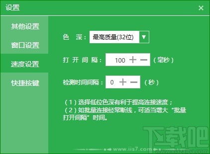 IIS7服务器管理