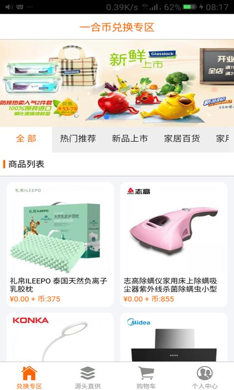 一合优品(4)