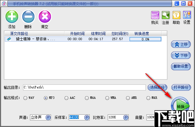 易杰手机铃声转换器