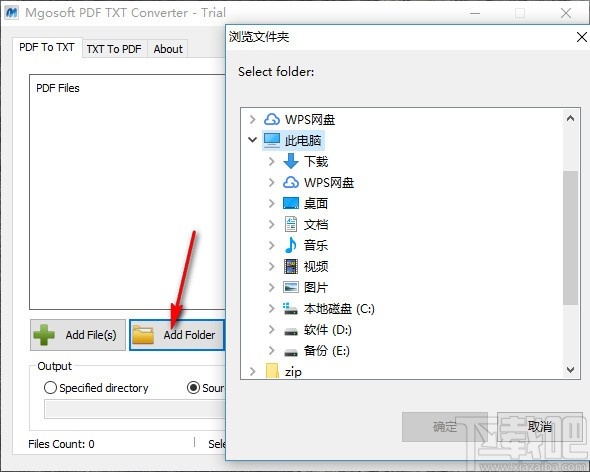 Mgosoft PDF Text Converter(PDF转TXT文件工具)