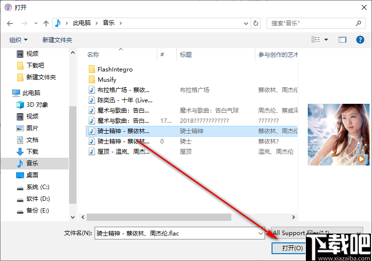 易杰手机铃声转换器