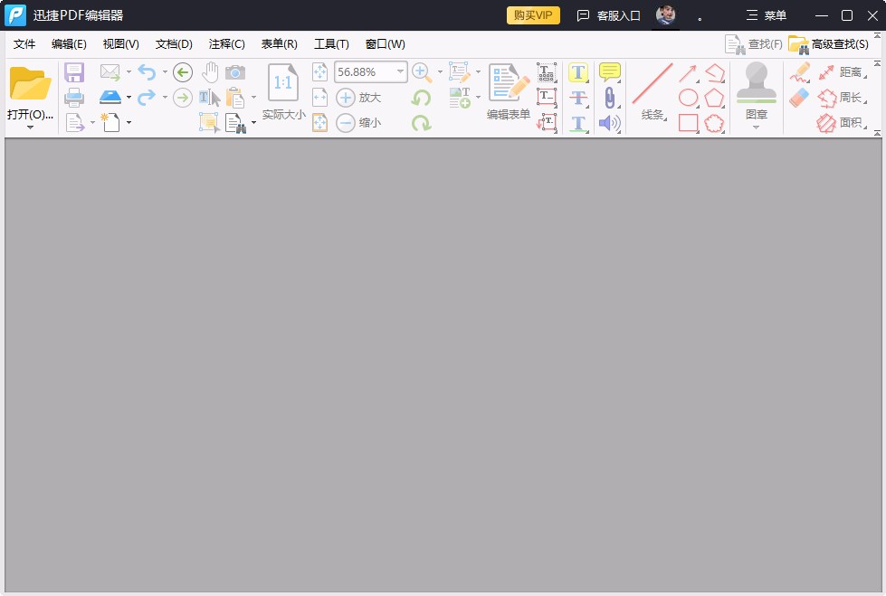 迅捷pdf编辑器删除页面的方法