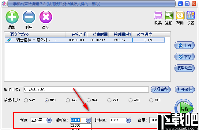 易杰手机铃声转换器