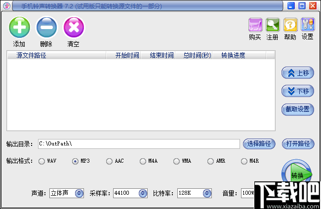 易杰手机铃声转换器