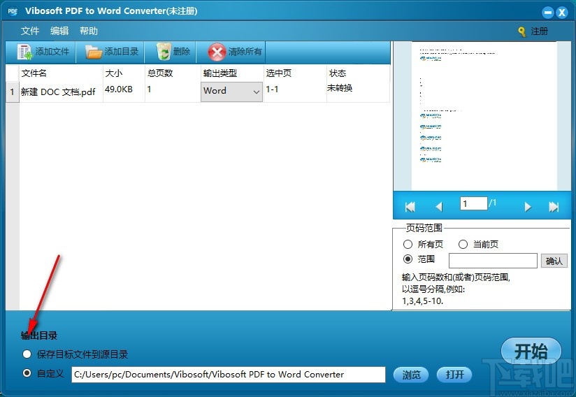 Vibosoft PDF to Word Converter(PDF转Word软件)