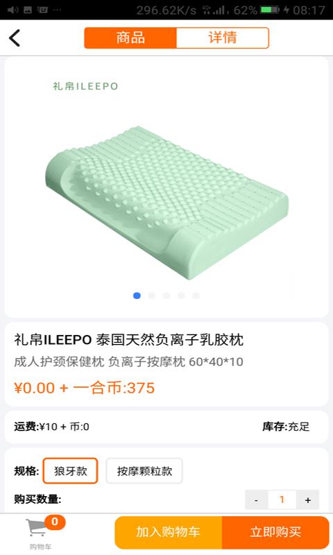 一合优品(1)