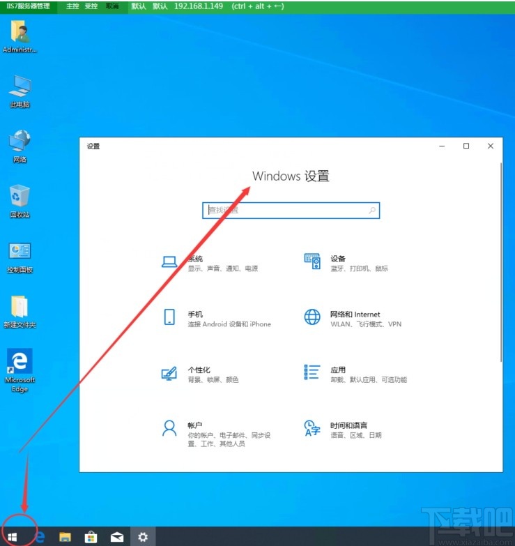 IIS7服务器管理