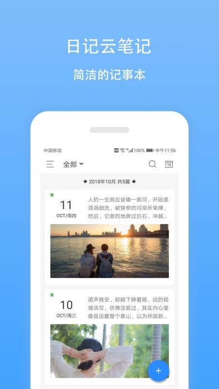 日记云笔记(5)