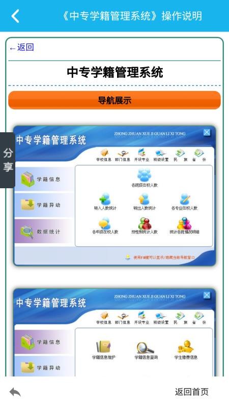 中专学籍管理系统(4)