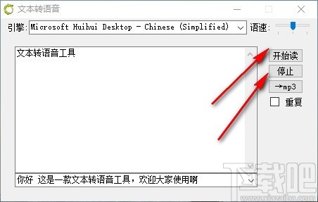 QT文本转语音