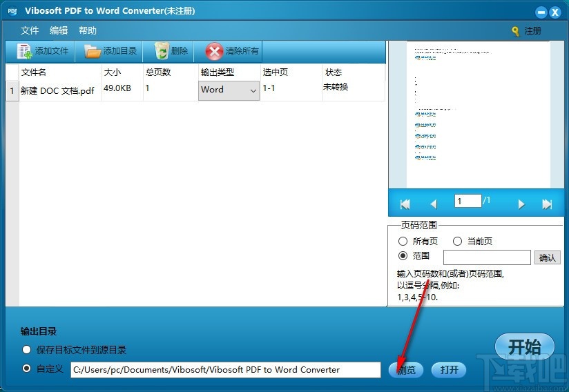 Vibosoft PDF to Word Converter(PDF转Word软件)