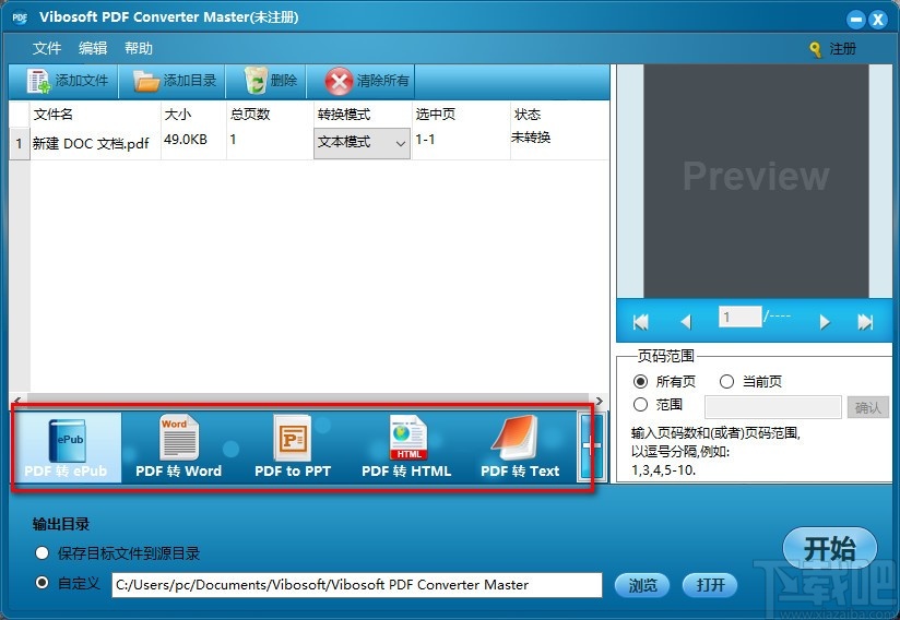 Vibosoft PDF Converter Master(PDF转换器)