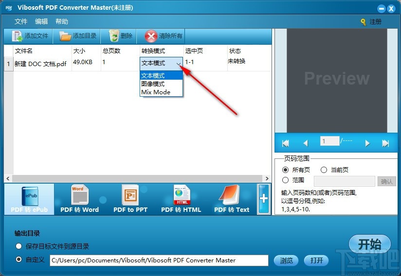 Vibosoft PDF Converter Master(PDF转换器)