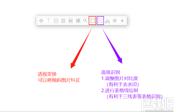 天若OCR文字识别专业版