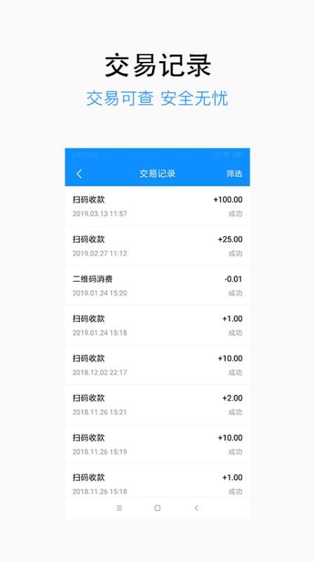 信汇通(1)