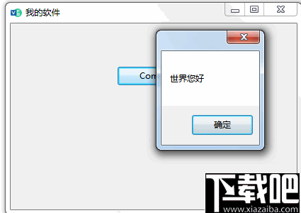 VisualFreeBasic(可视化编程环境)