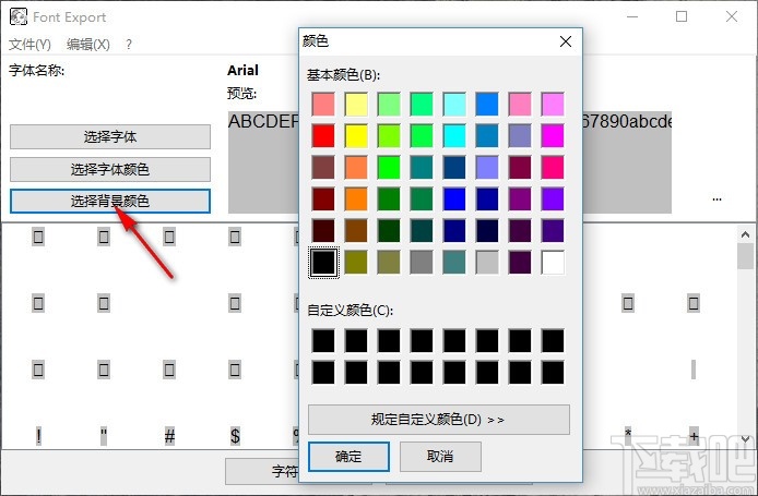 Alternate Font Export(字体导出图片软件)