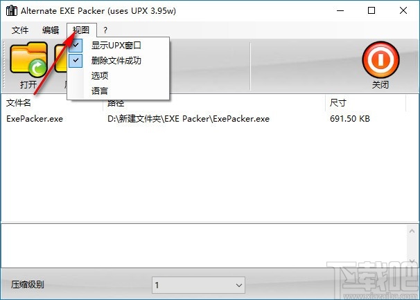 Alternate EXE Packer(exe程序打包解包软件)