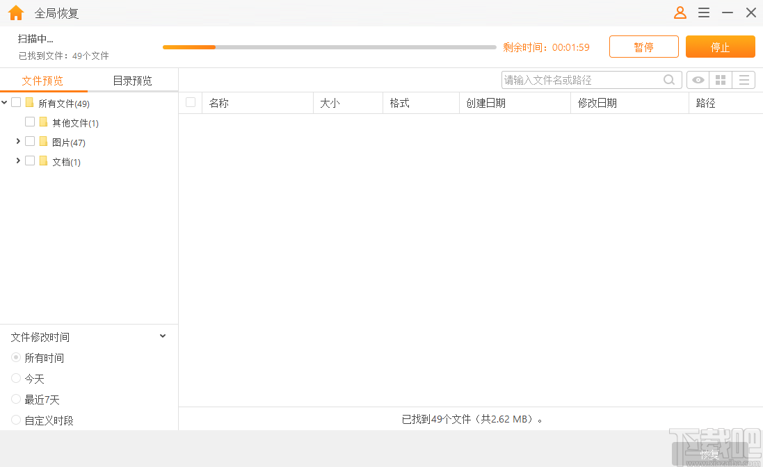 疯师傅数据恢复大师