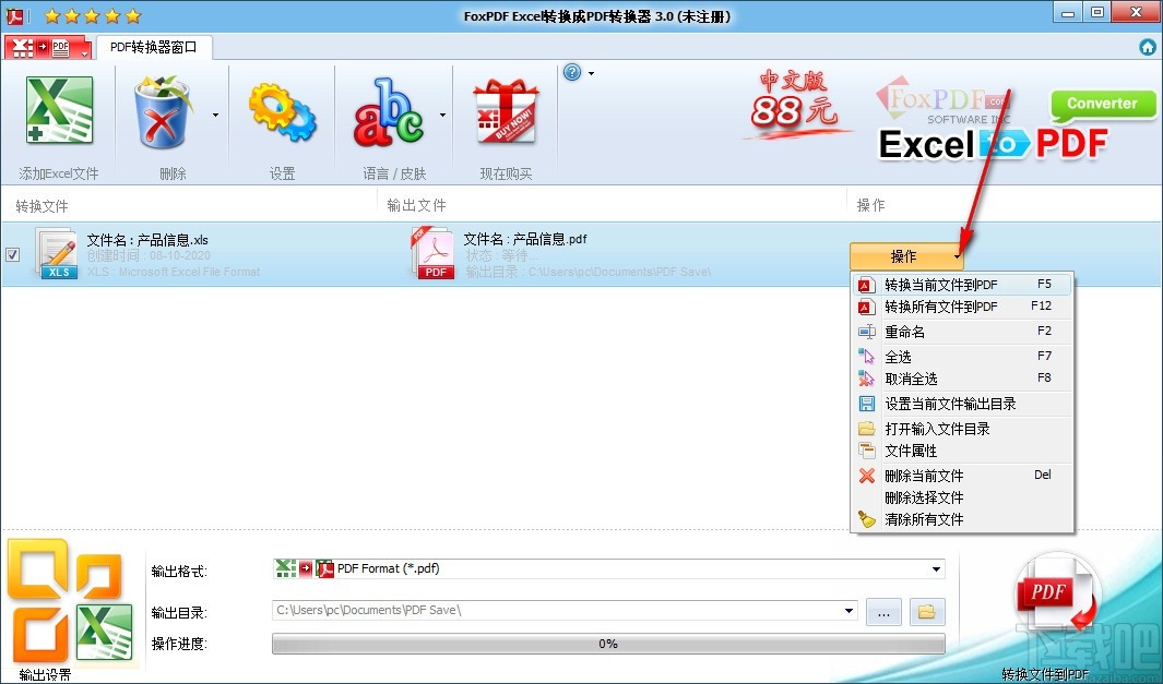 Foxpdf Excel to PDF Converter(Excel转PDF转换工具)