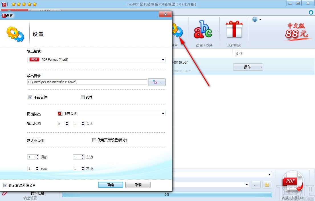 FoxPDF Image to PDF Converter(图片转PDF工具)