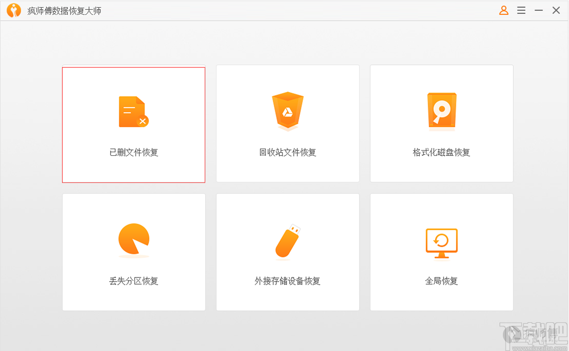 疯师傅数据恢复大师
