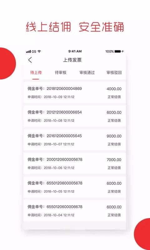 带客通-机构(3)