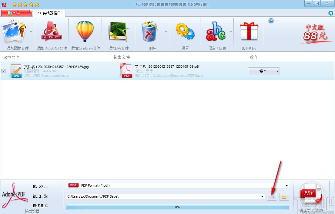 FoxPDF Image to PDF Converter(图片转PDF工具)