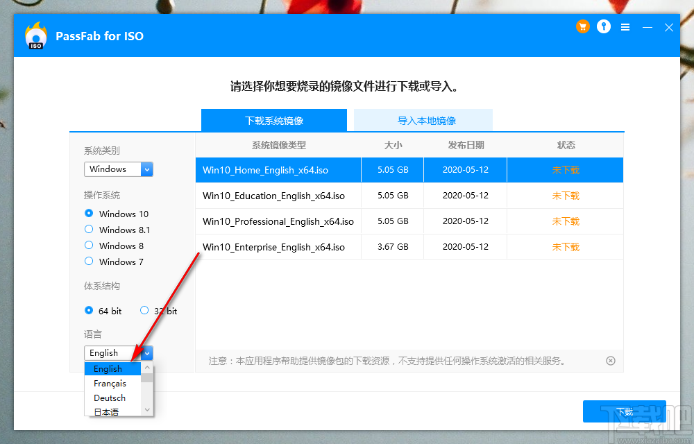 PassFab for ISO(ISO刻录工具)