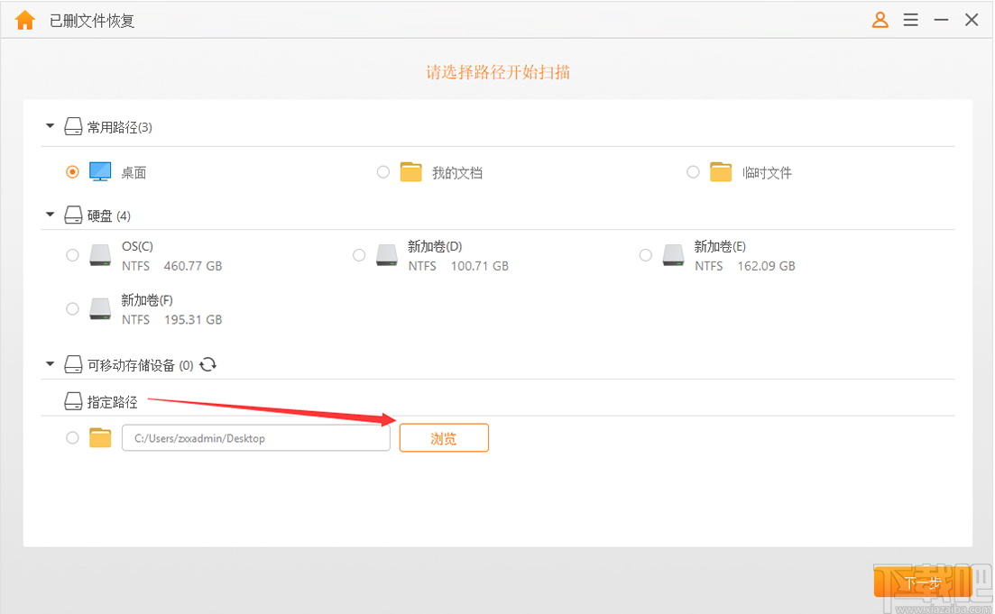 疯师傅数据恢复大师